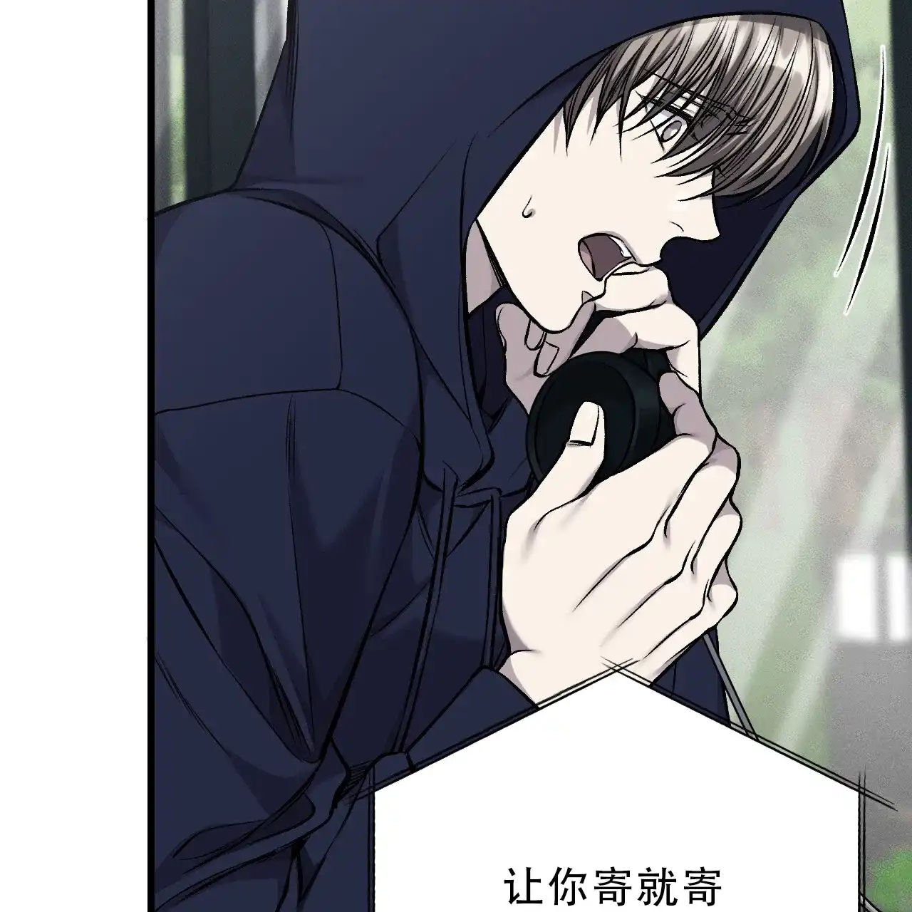 《该死的交易》第34话 第24页