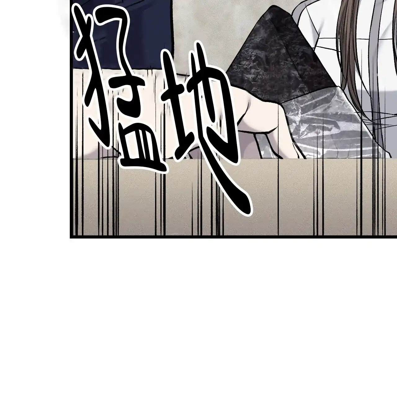 《该死的交易》第34话 第8页