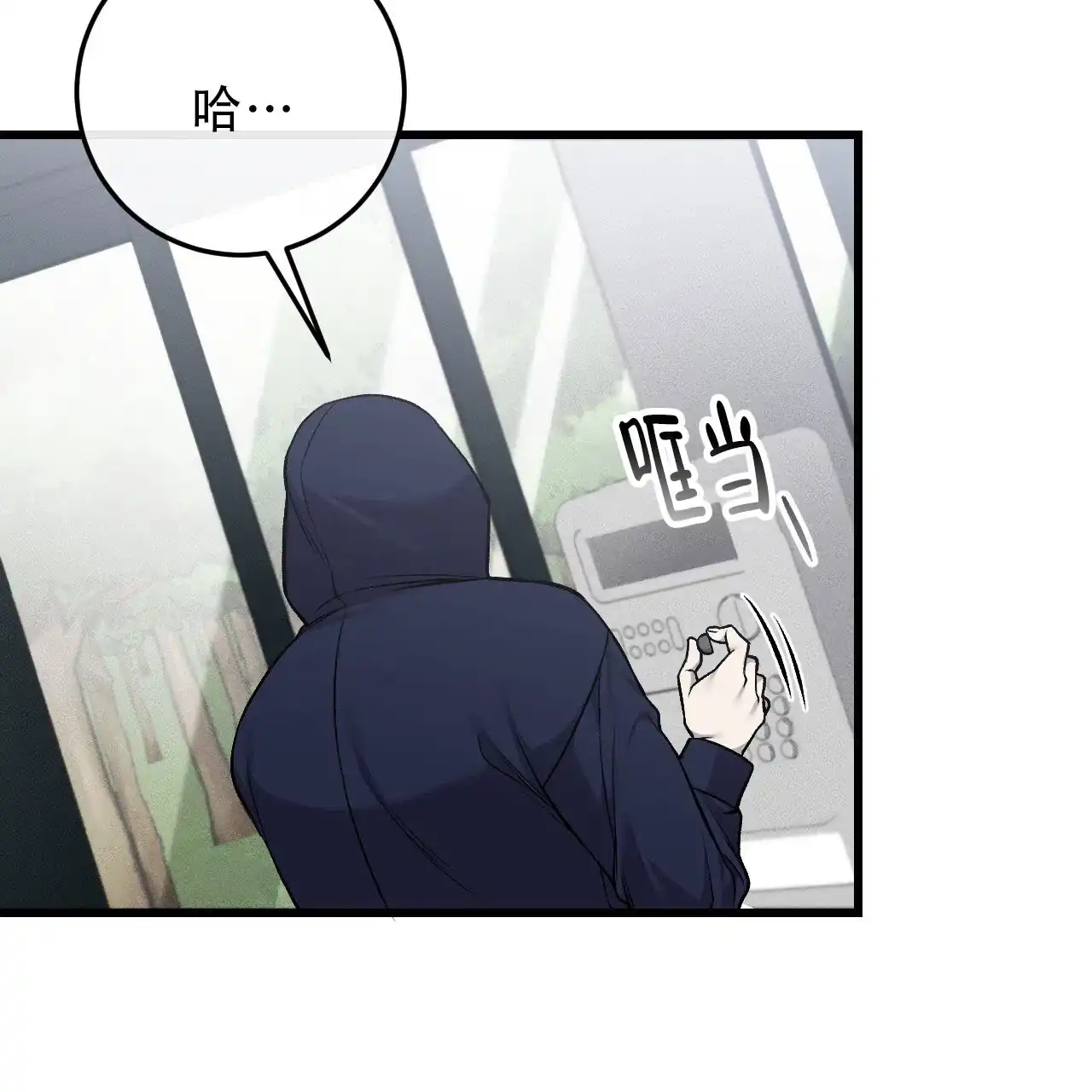 《该死的交易》第34话 第34页