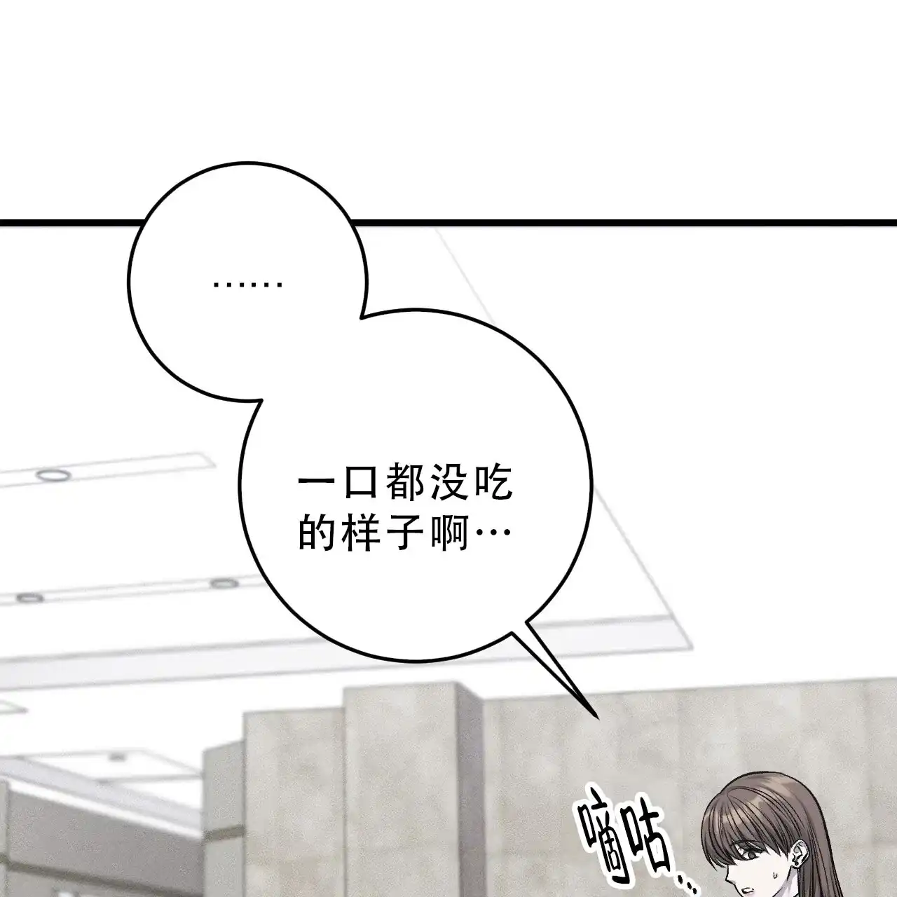 《该死的交易》第34话 第9页