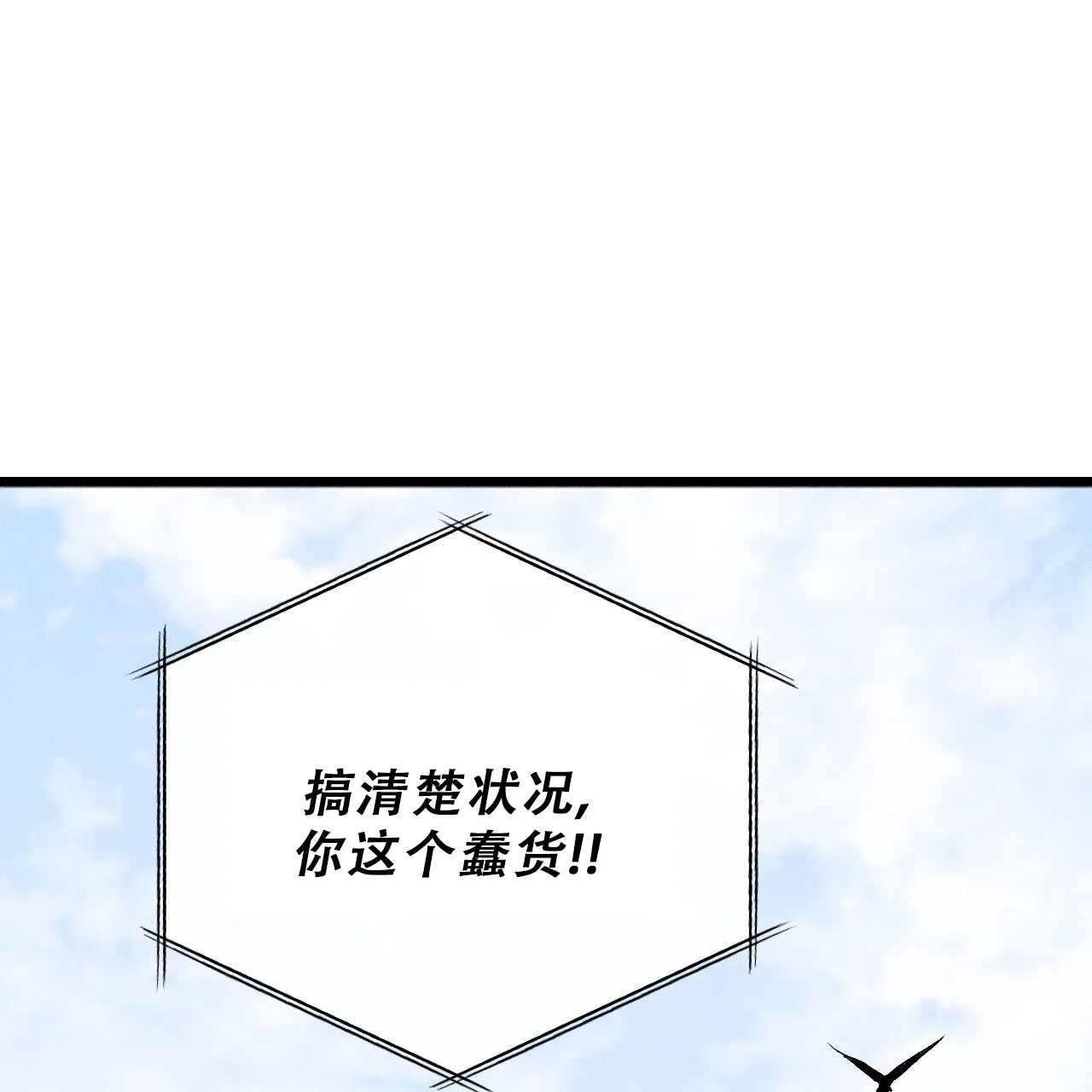 《该死的交易》第34话 第30页