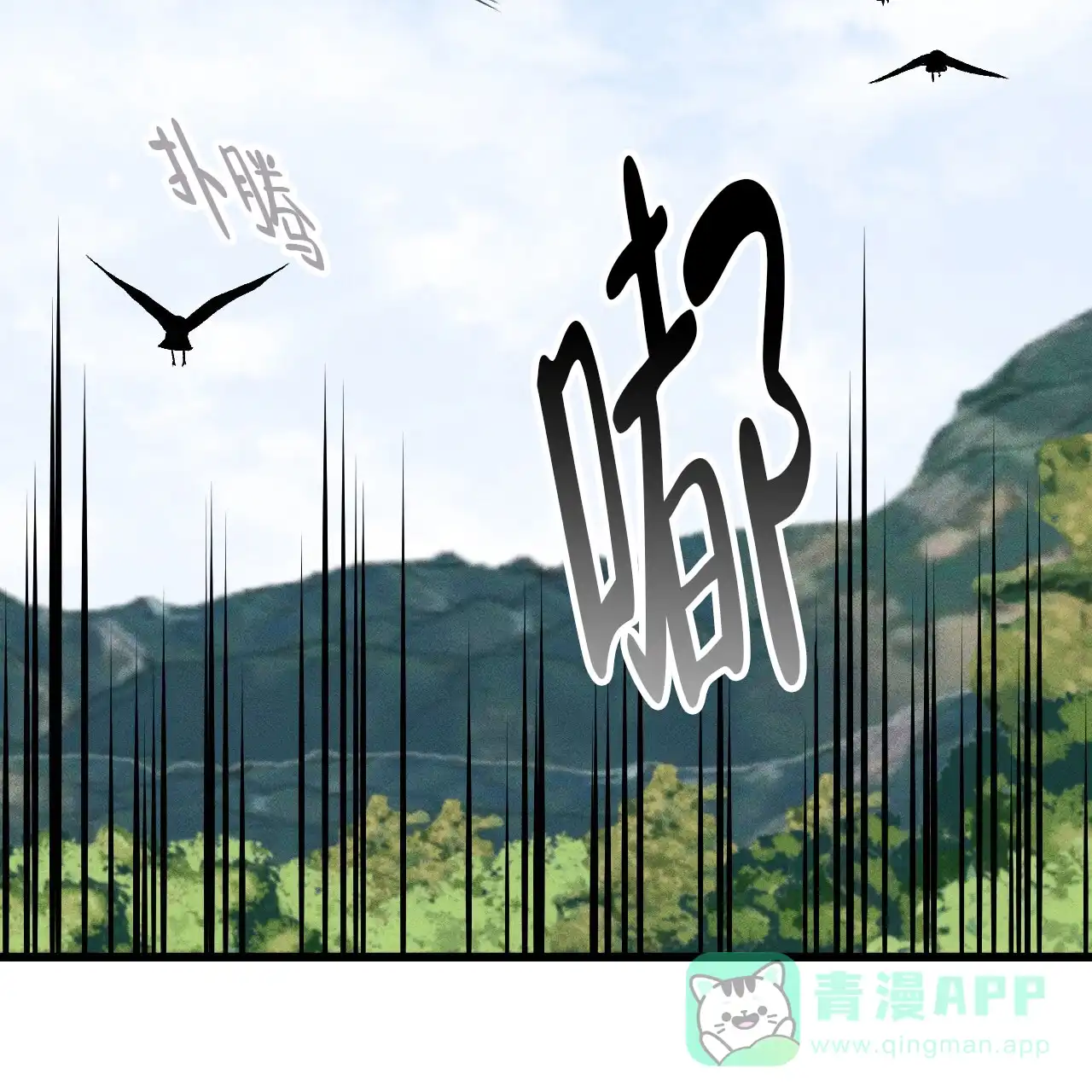 《该死的交易》第34话 第31页