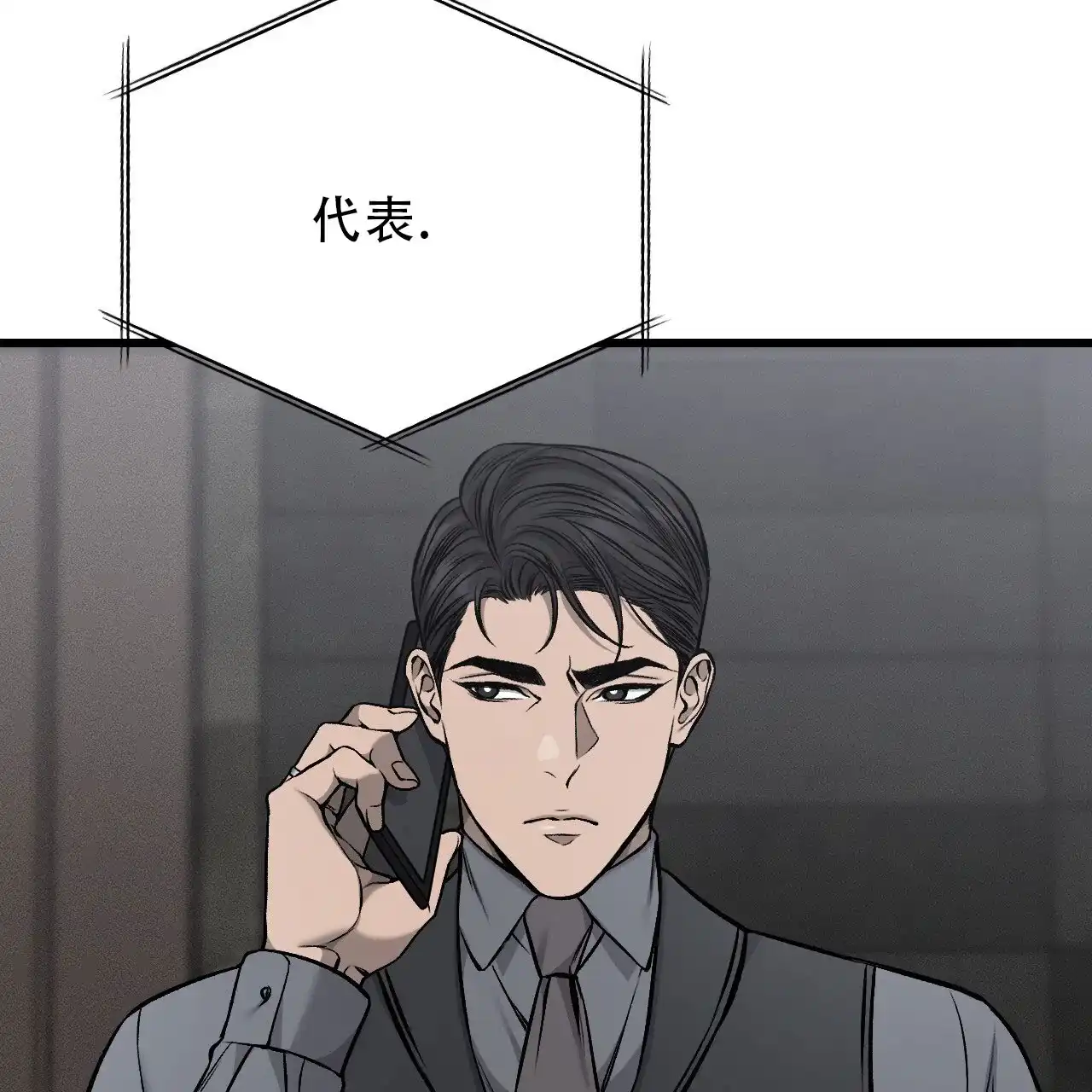 《该死的交易》第34话 第39页