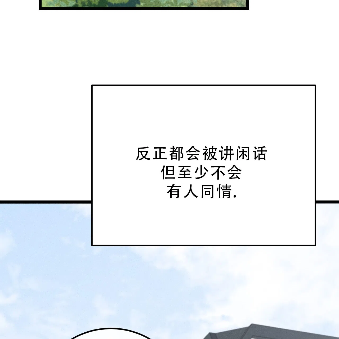 《该死的交易》第34话 第13页