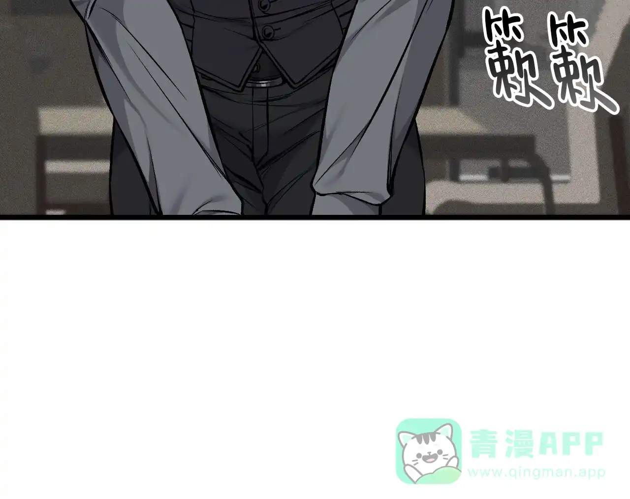 《该死的交易》第35话 第41页