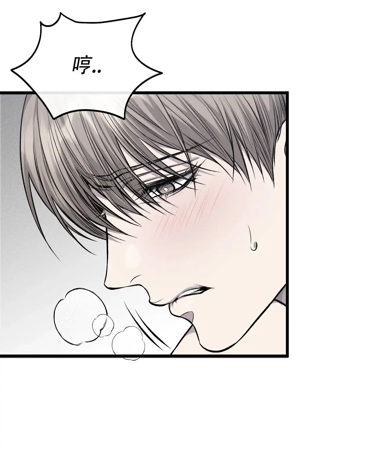 《该死的交易》第35话 第43页