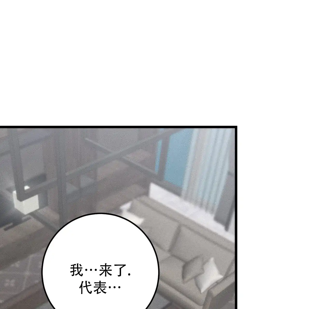 《该死的交易》第35话 第7页