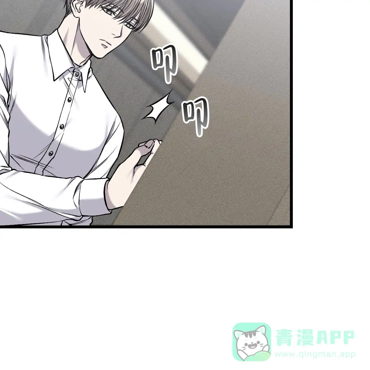 《该死的交易》第35话 第51页