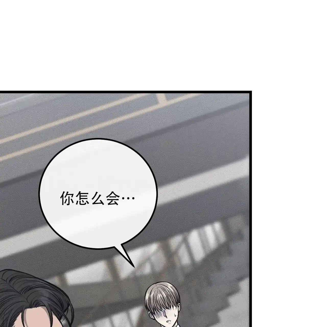 《该死的交易》第35话 第13页