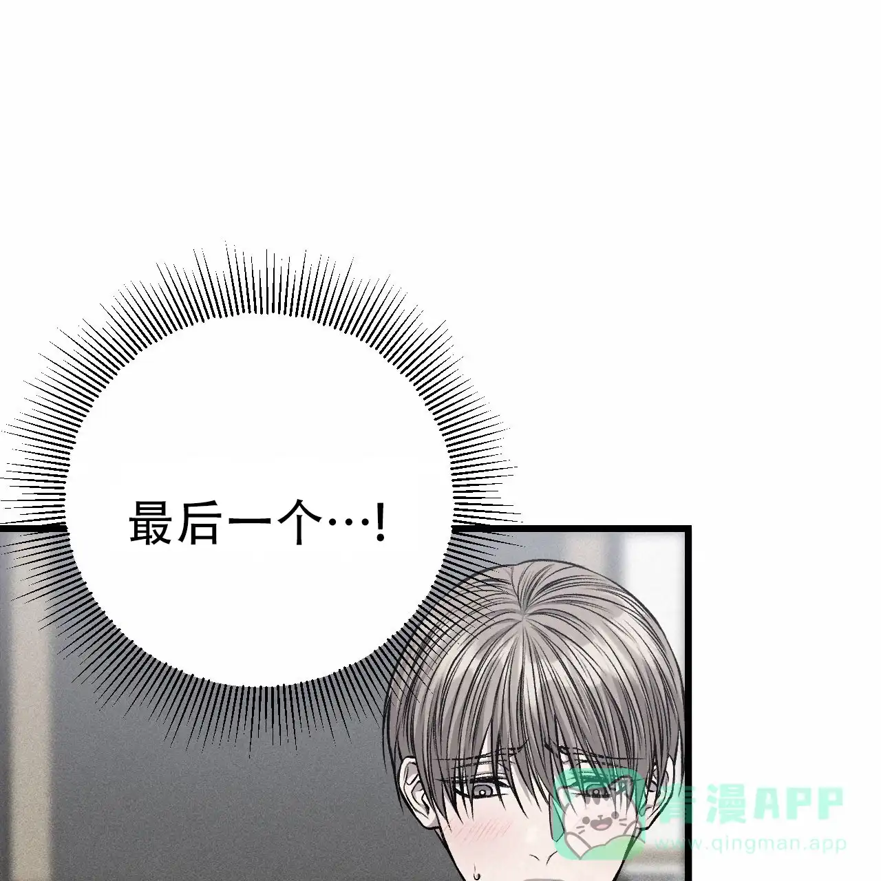 《该死的交易》第35话 第46页