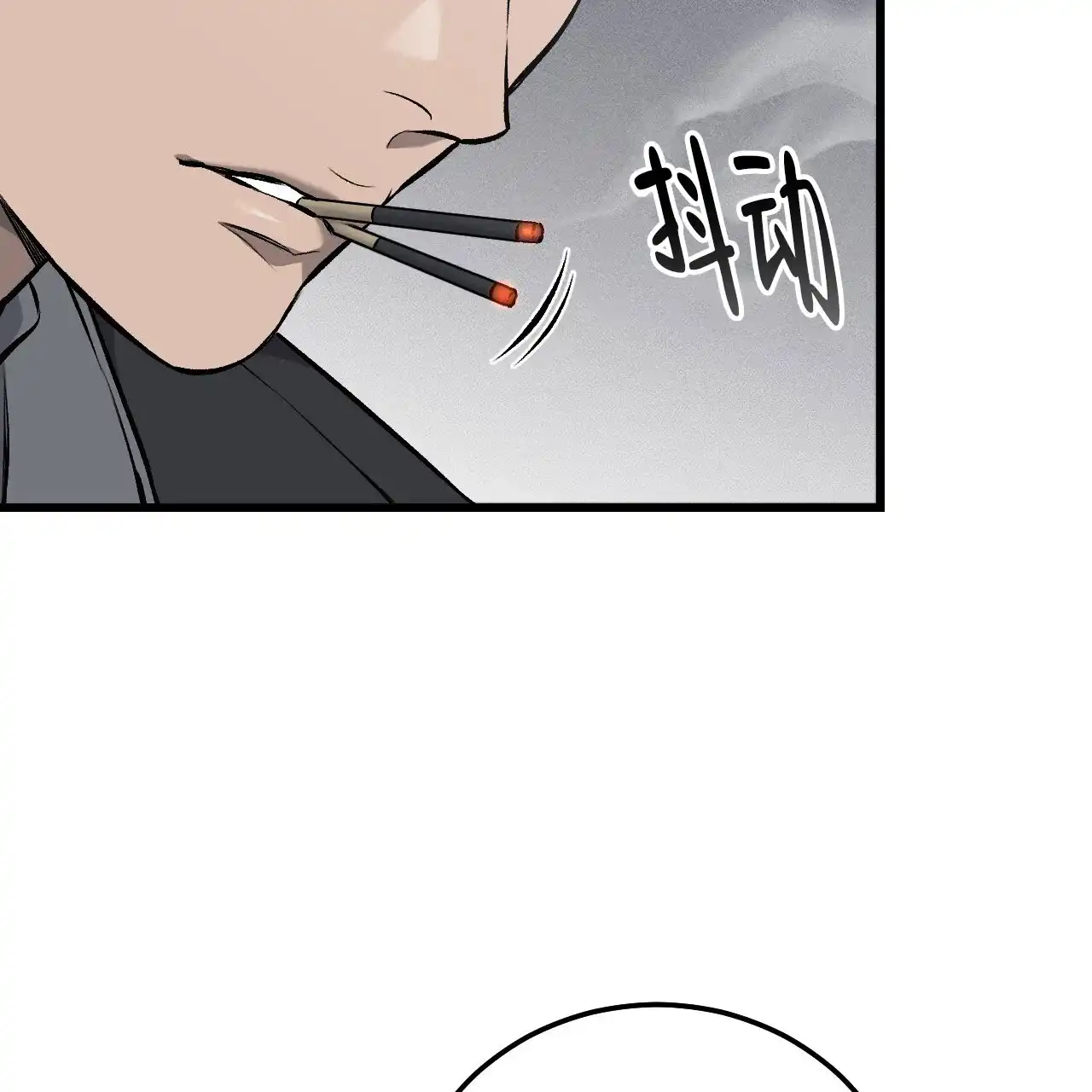 《该死的交易》第36话 第17页