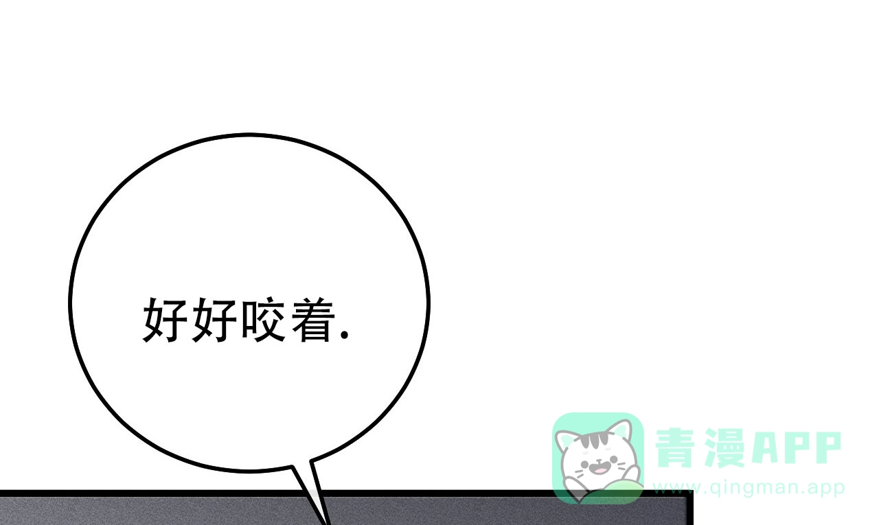 《该死的交易》第36话 第46页