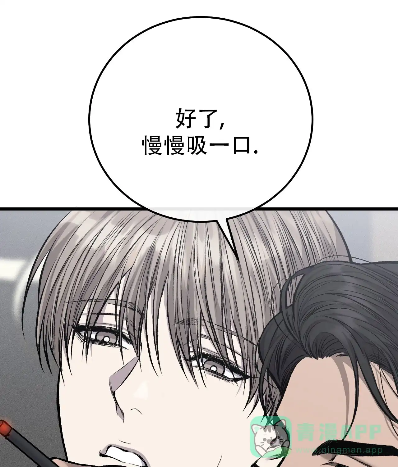 《该死的交易》第36话 第21页