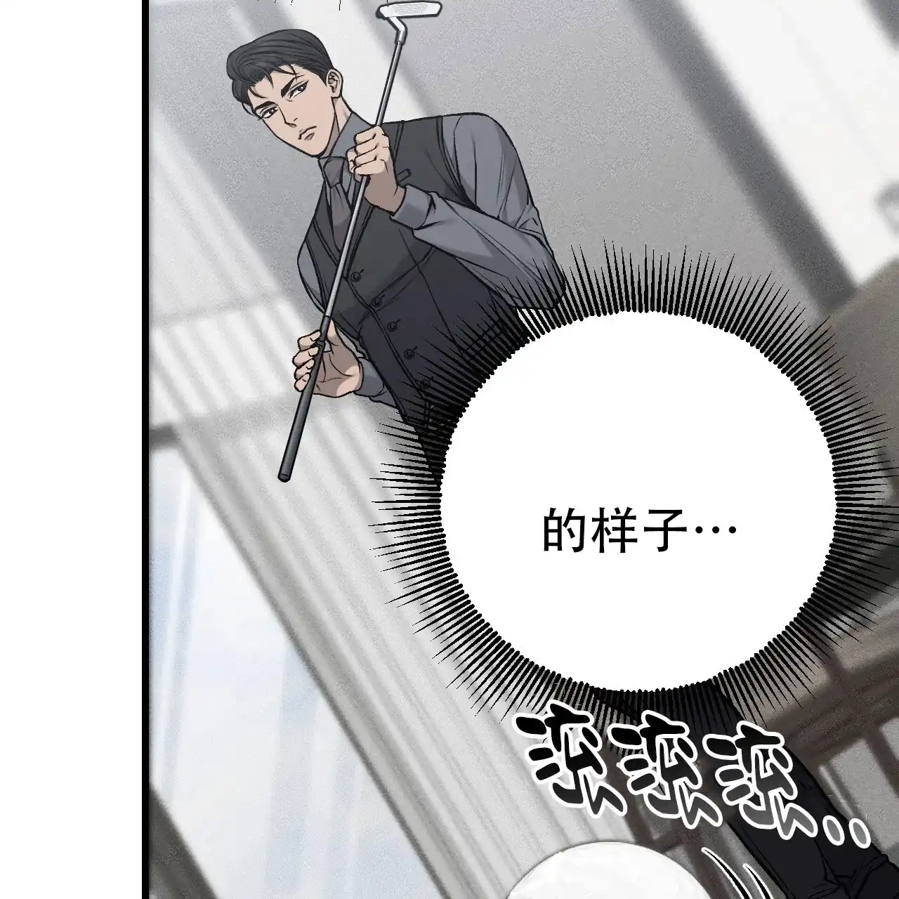 《该死的交易》第36话 第38页