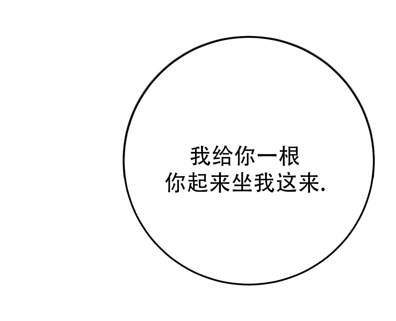 《该死的交易》第36话 第19页