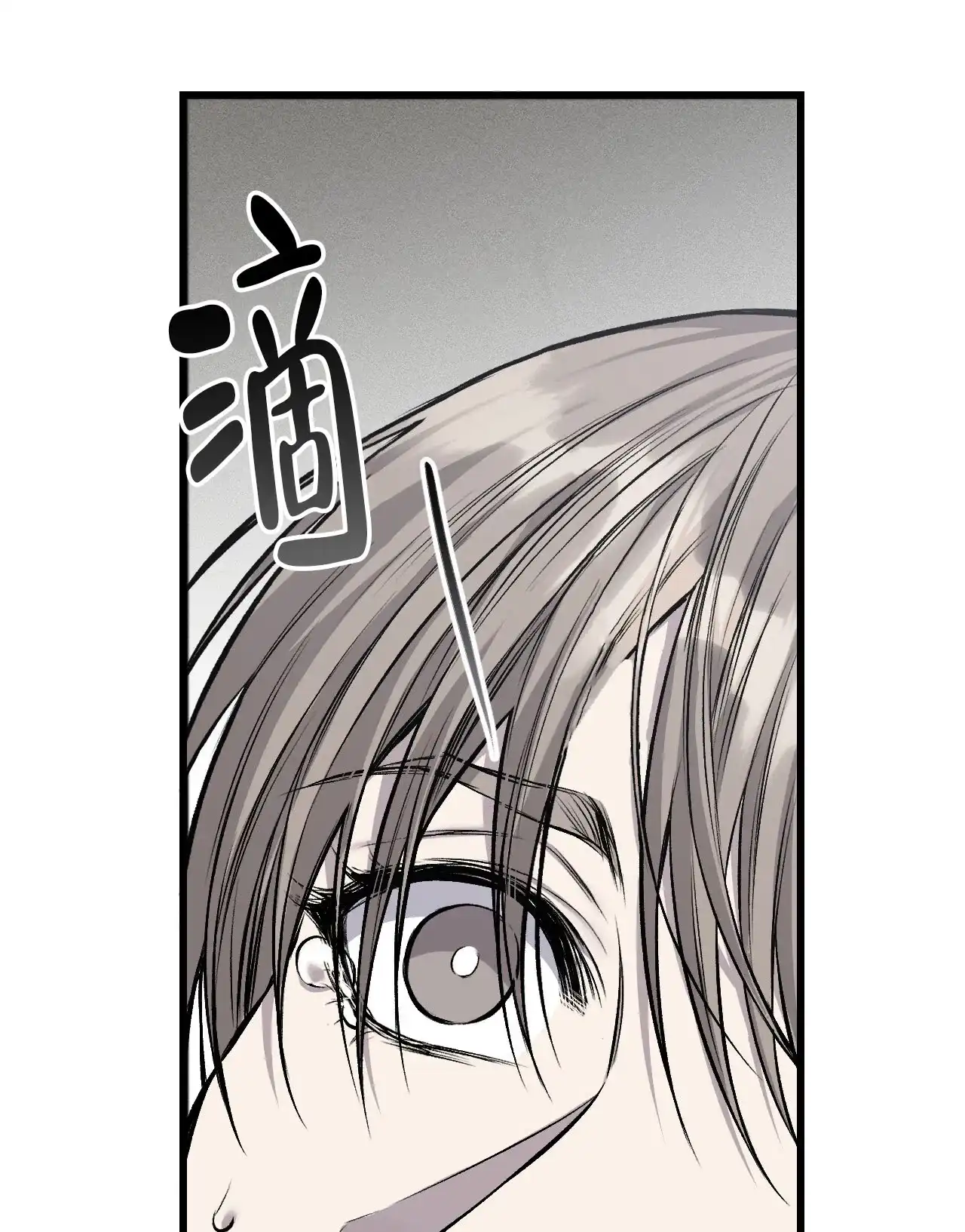 《该死的交易》第36话 第7页