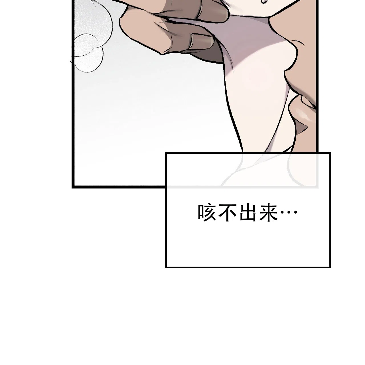 《该死的交易》第36话 第28页