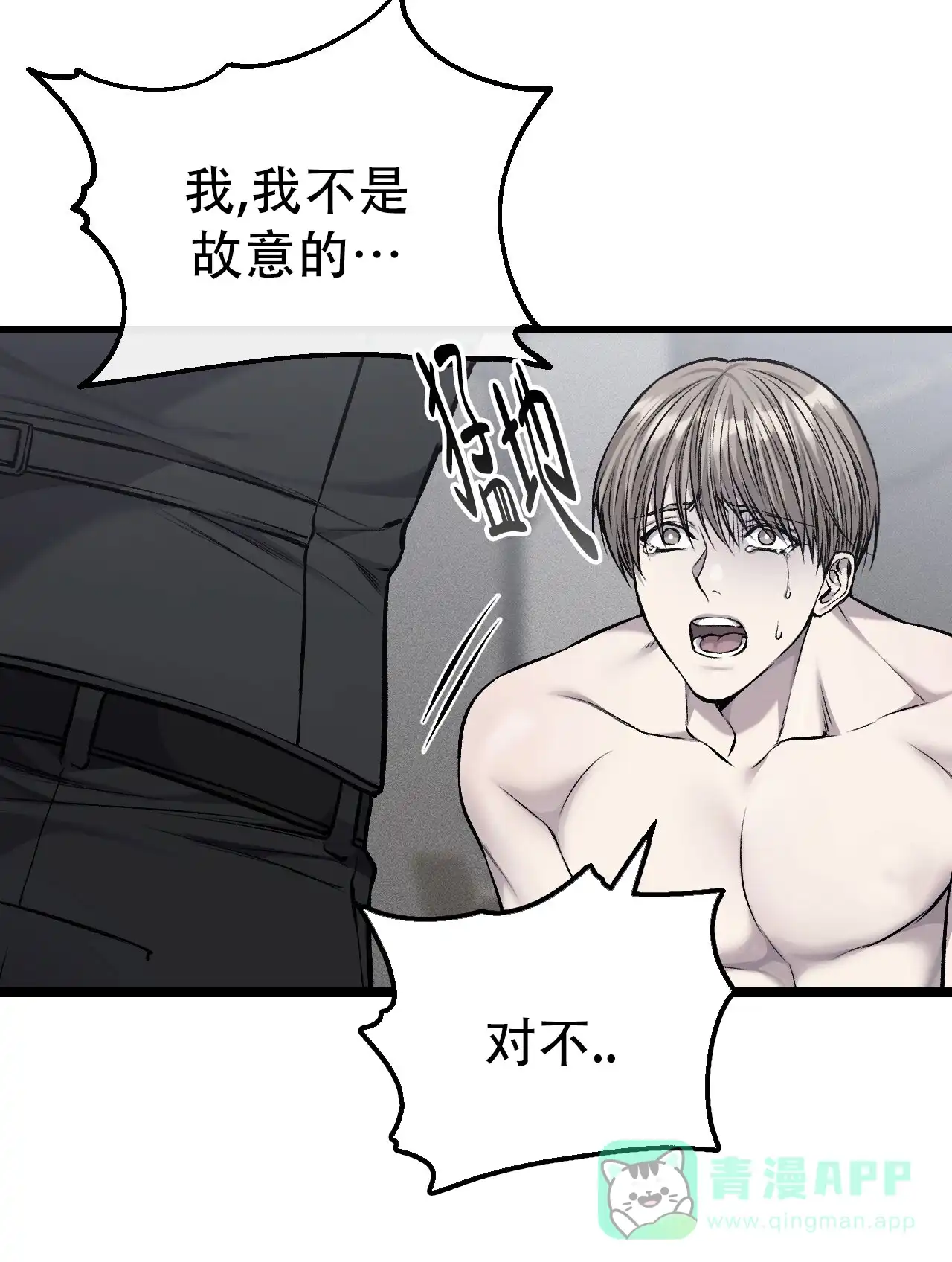 《该死的交易》第36话 第6页
