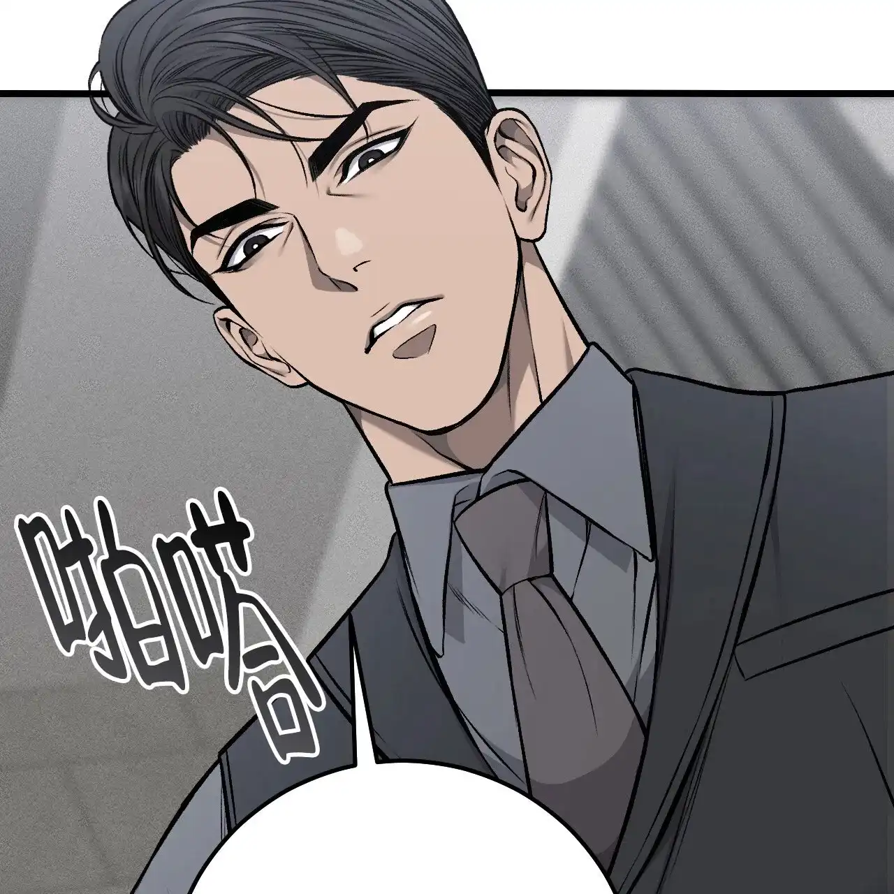 《该死的交易》第36话 第42页