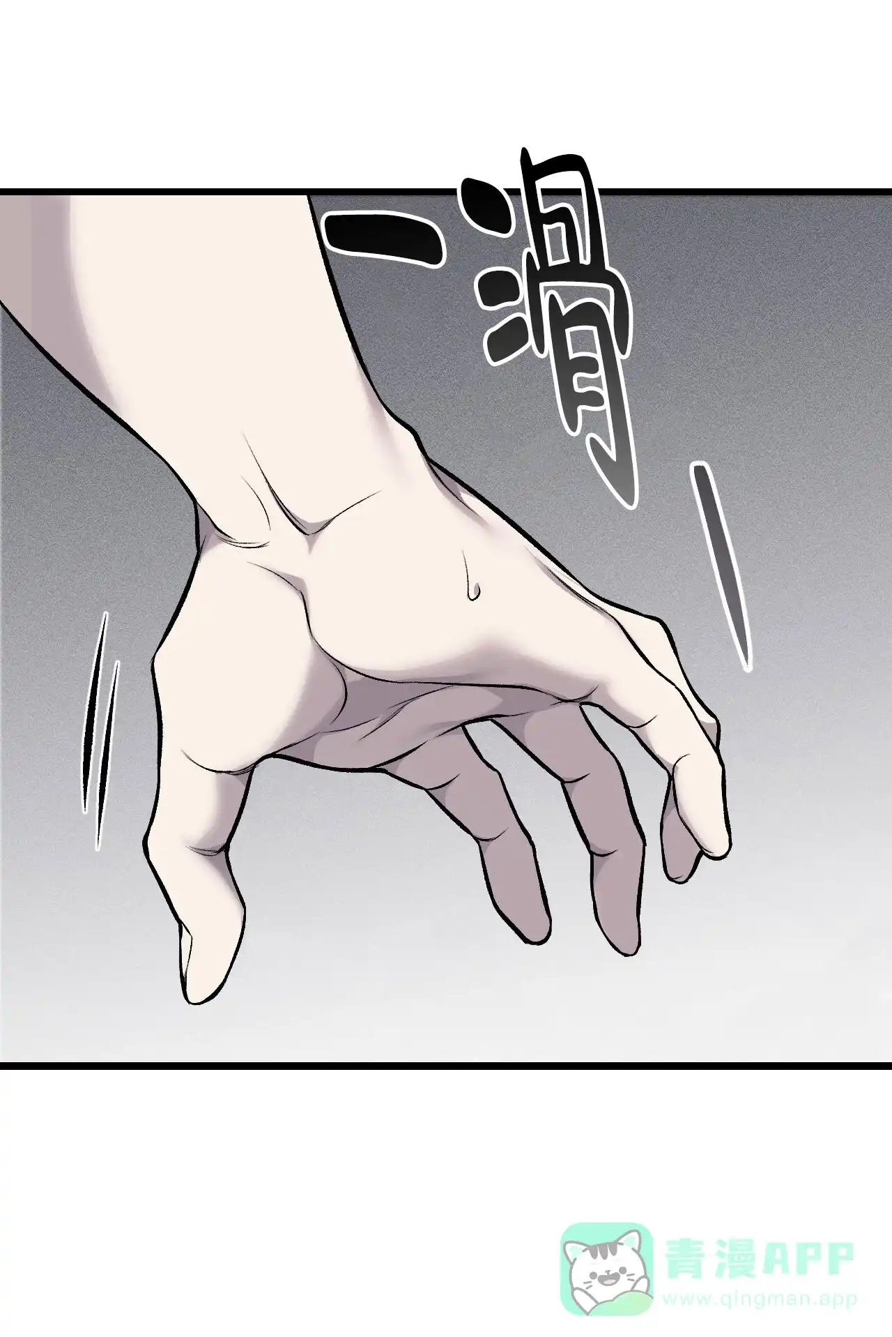 《该死的交易》第36话 第36页
