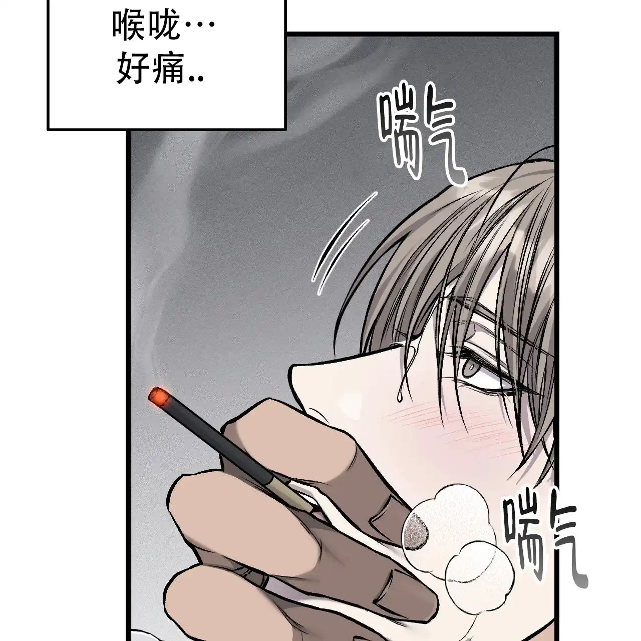 《该死的交易》第36话 第27页