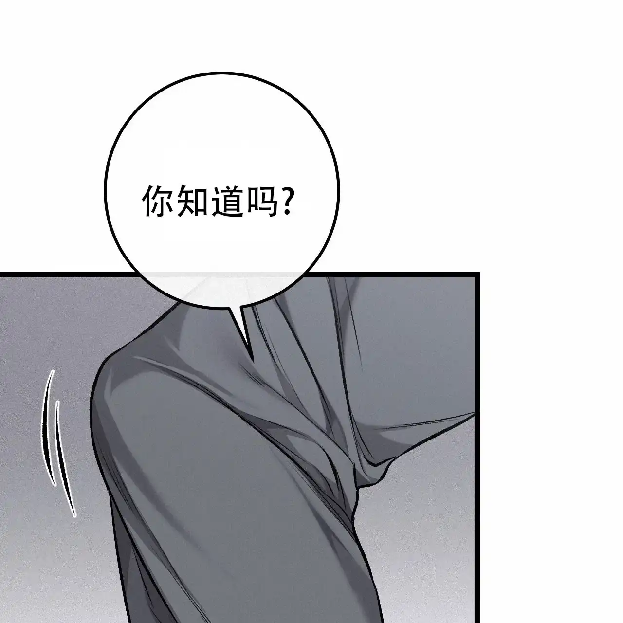 《该死的交易》第36话 第49页
