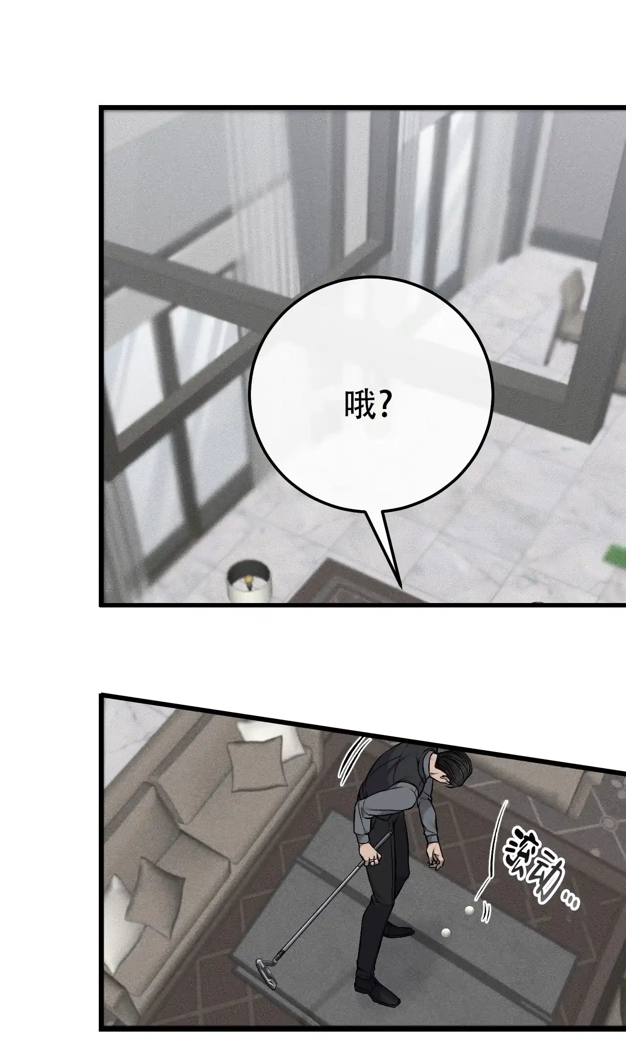《该死的交易》第36话 第44页
