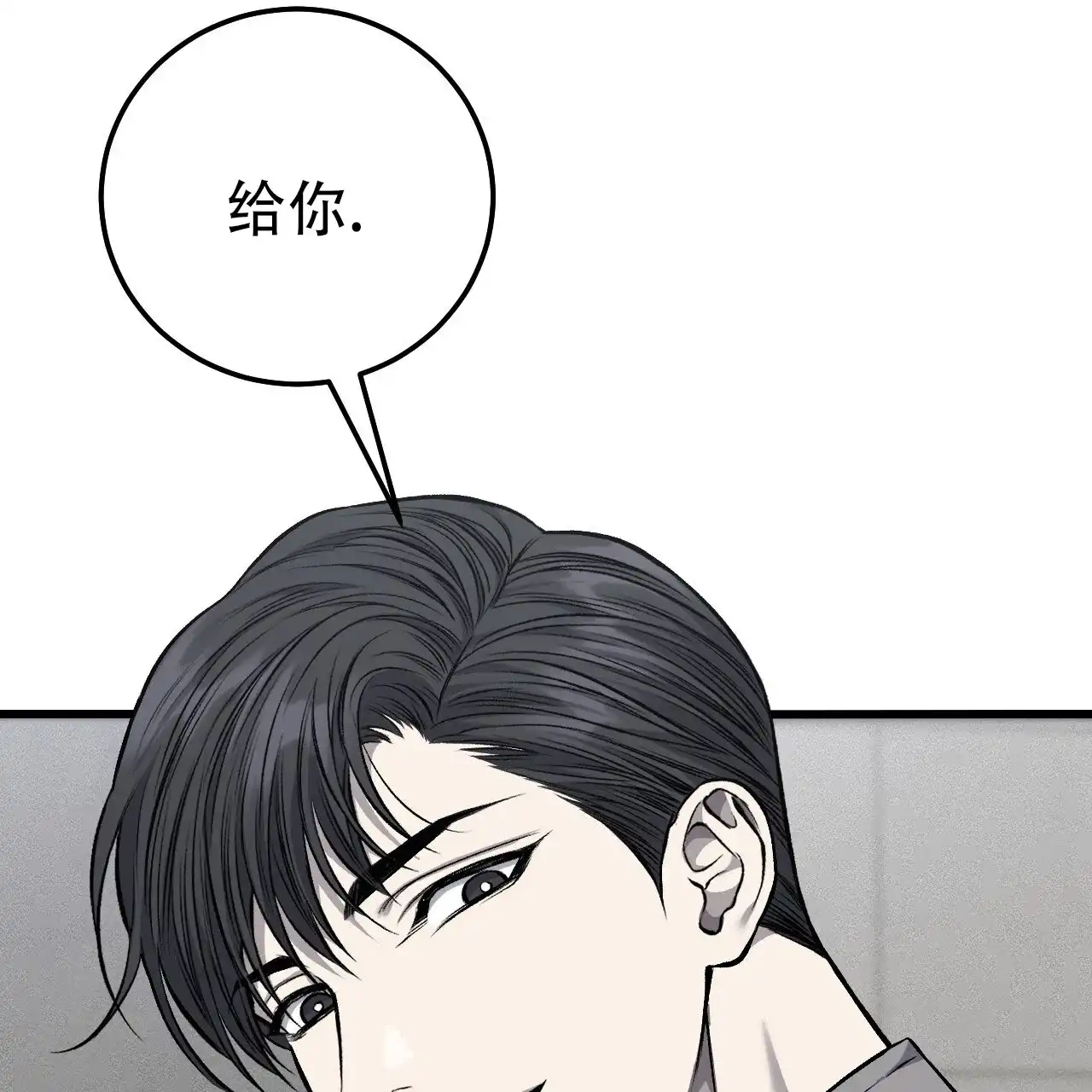 《该死的交易》第37话 第39页