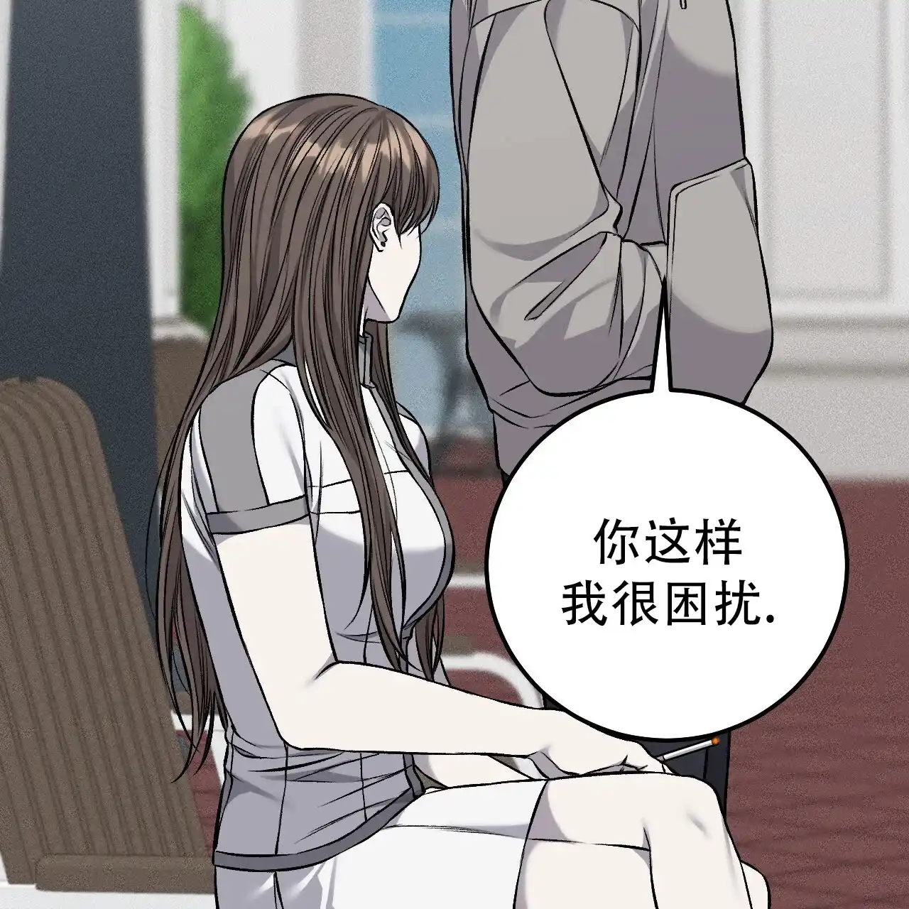 《该死的交易》第37话 第29页