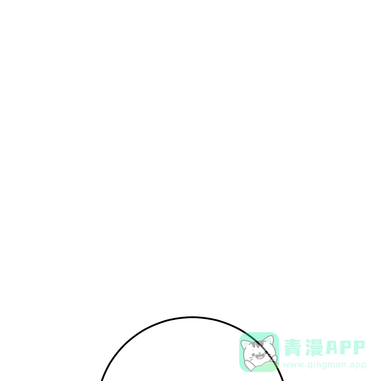 《该死的交易》第37话 第6页