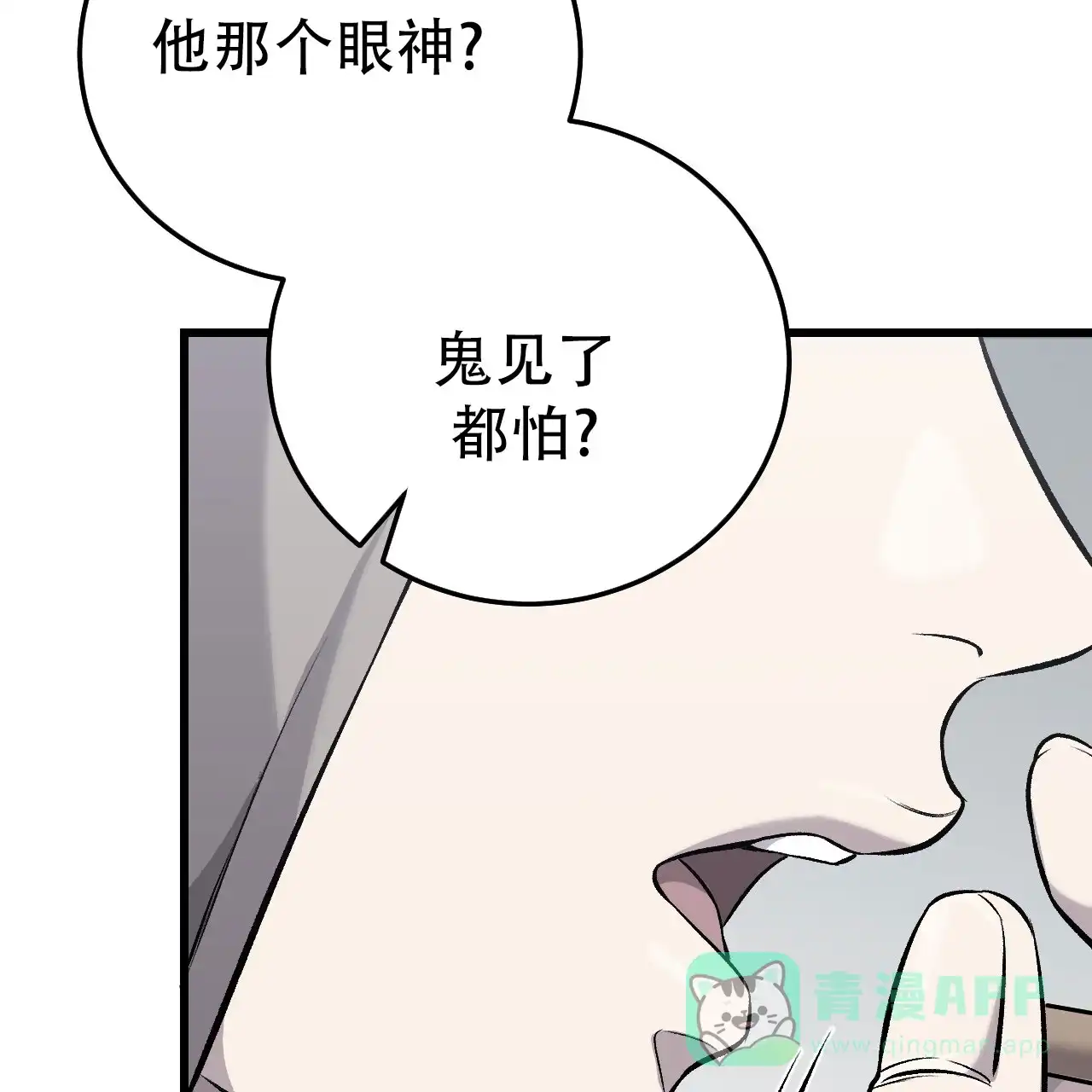 《该死的交易》第37话 第26页