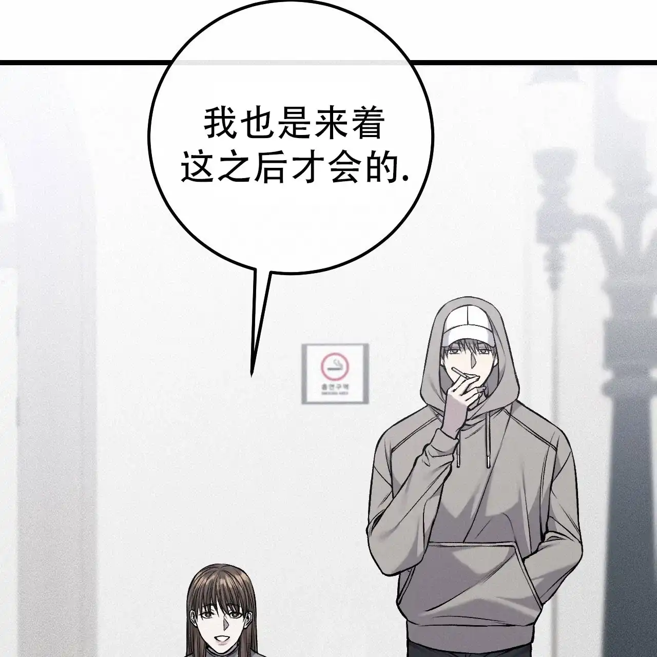 《该死的交易》第37话 第9页