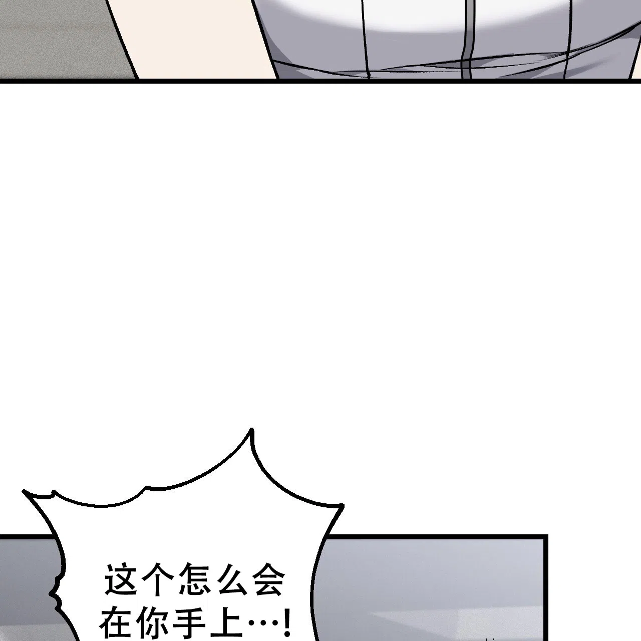 《该死的交易》第37话 第44页