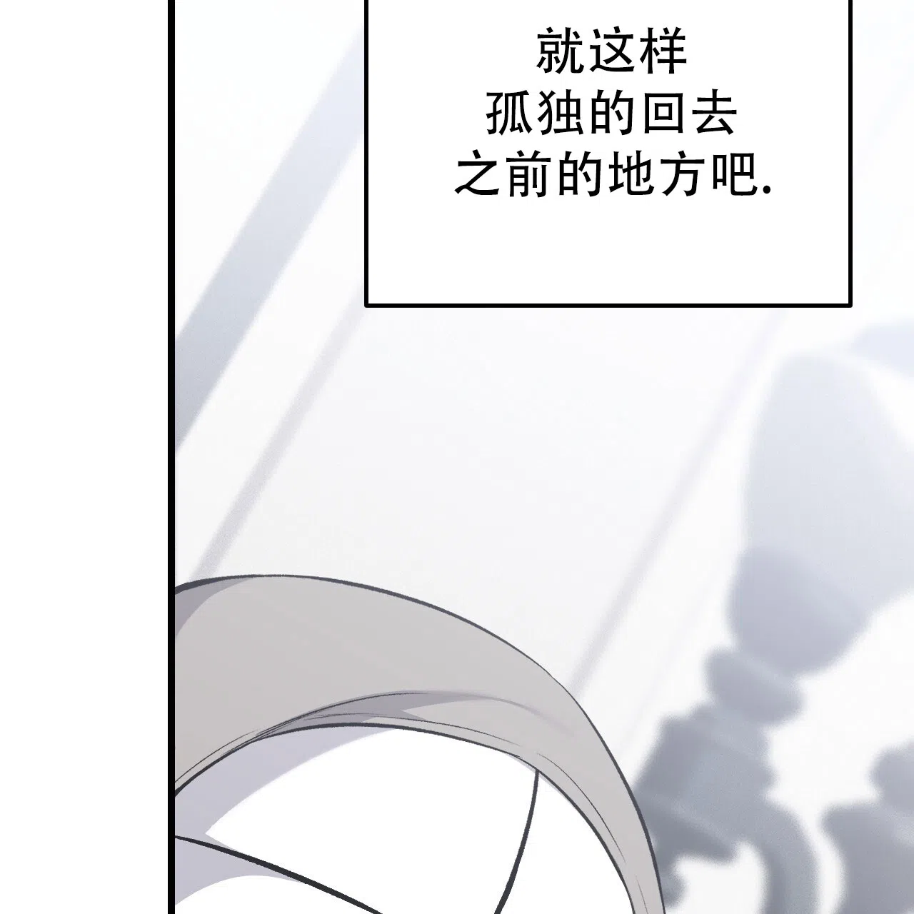 《该死的交易》第37话 第34页