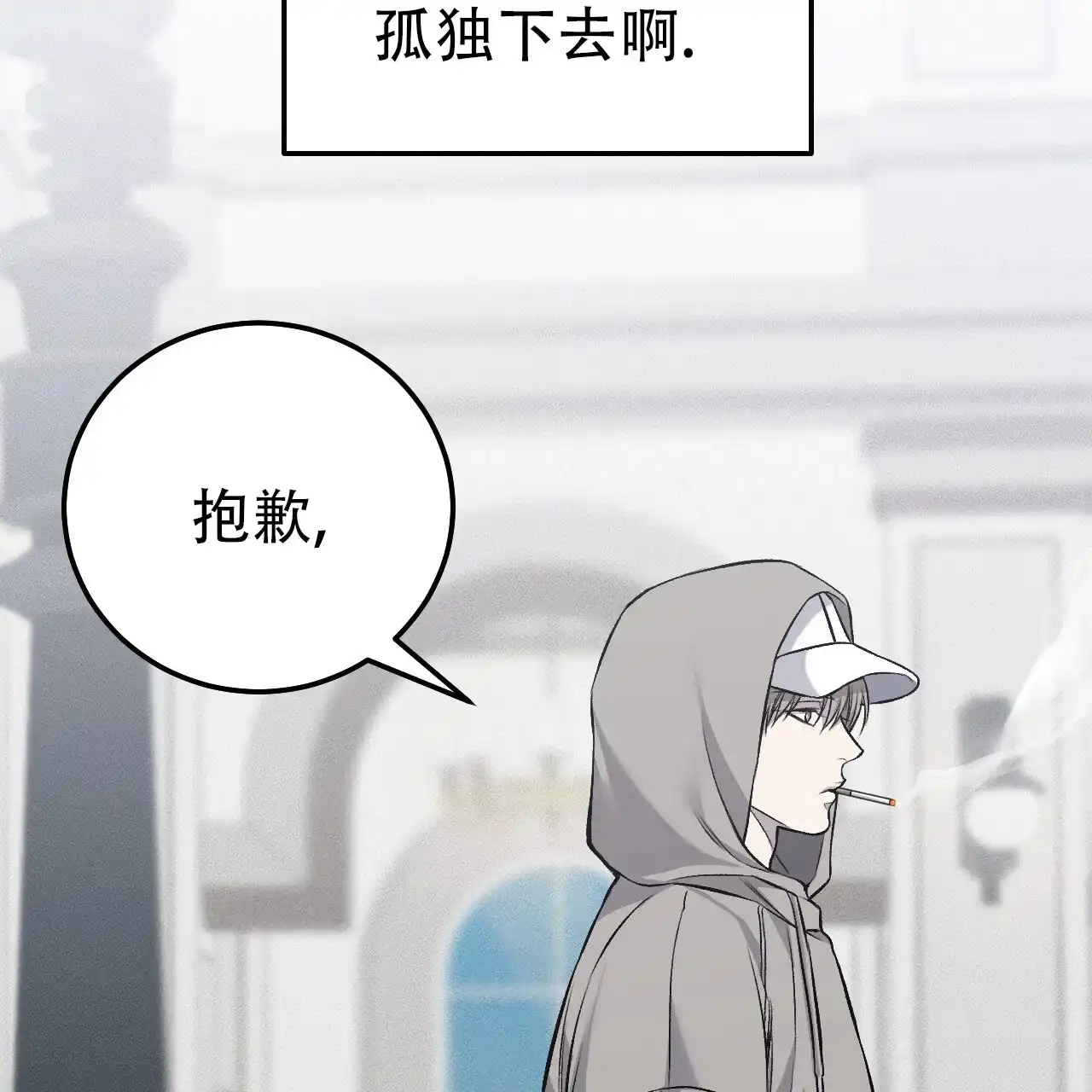 《该死的交易》第37话 第28页