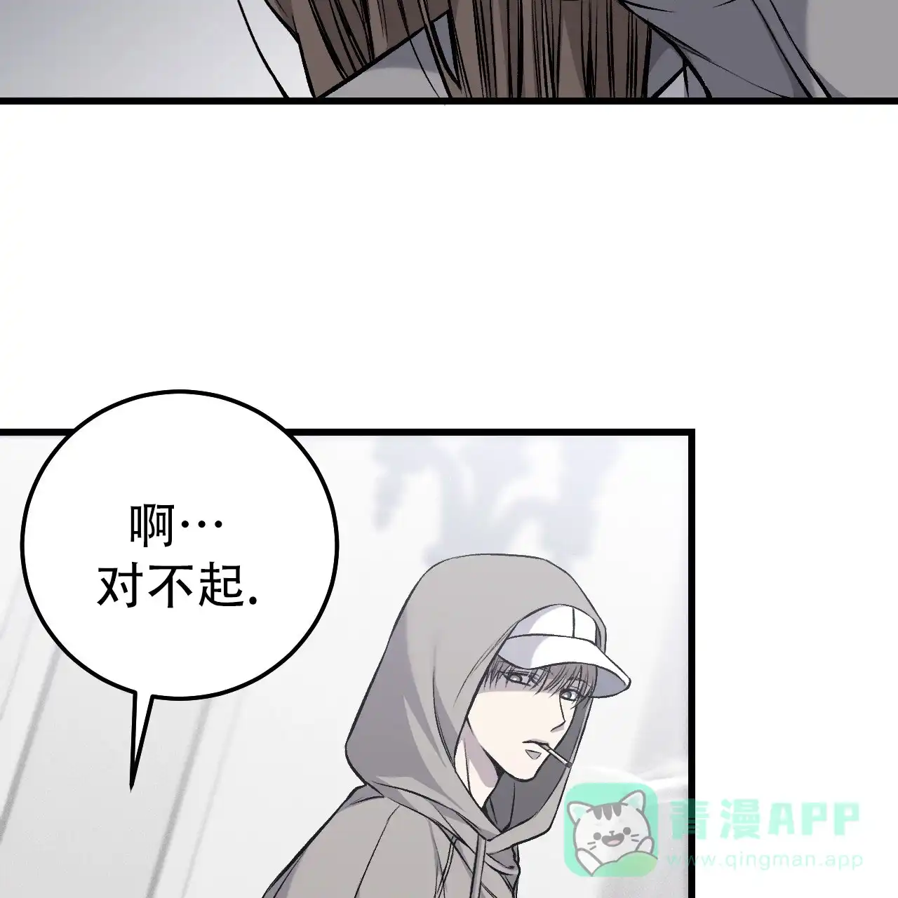 《该死的交易》第37话 第31页