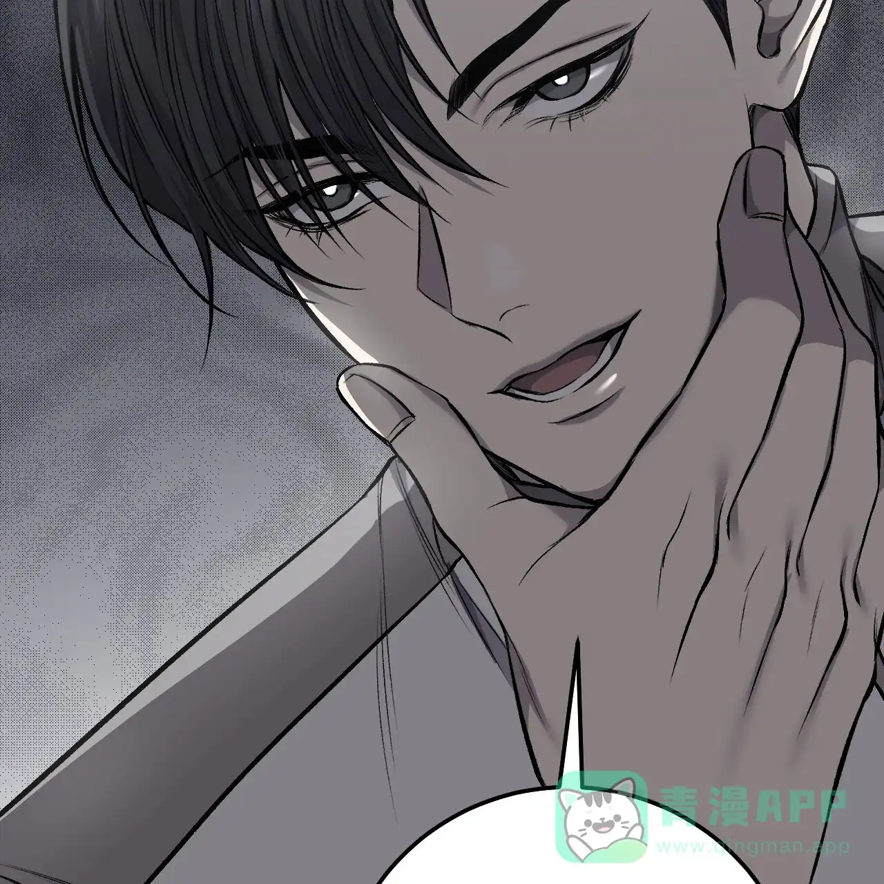《该死的交易》第37话 第51页