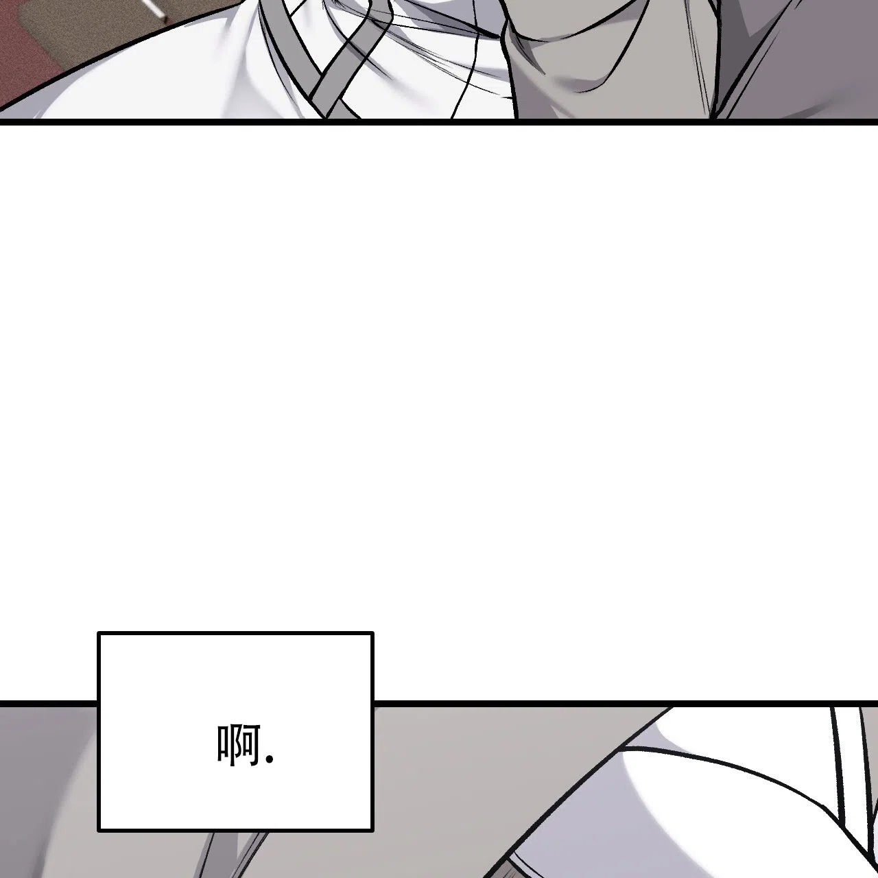 《该死的交易》第37话 第20页