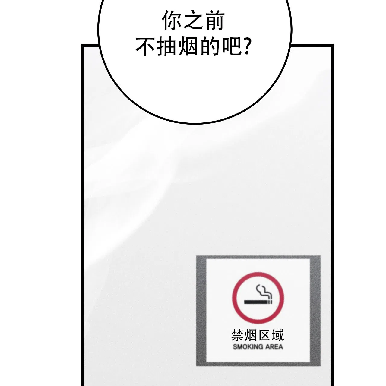 《该死的交易》第37话 第7页