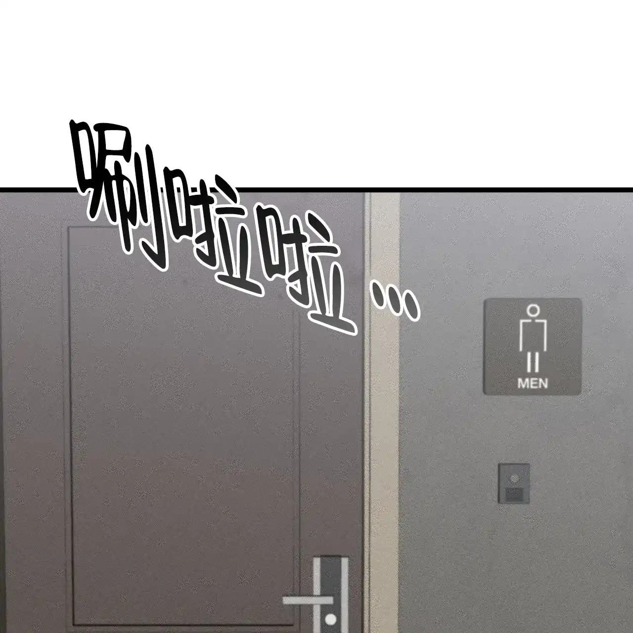 《该死的交易》第37话 第37页