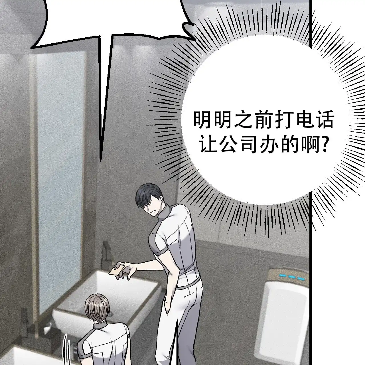 《该死的交易》第37话 第45页
