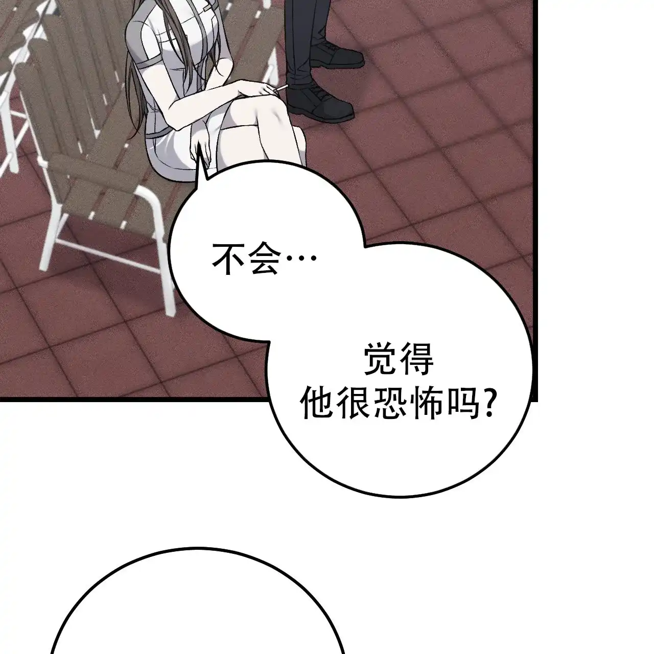 《该死的交易》第37话 第25页