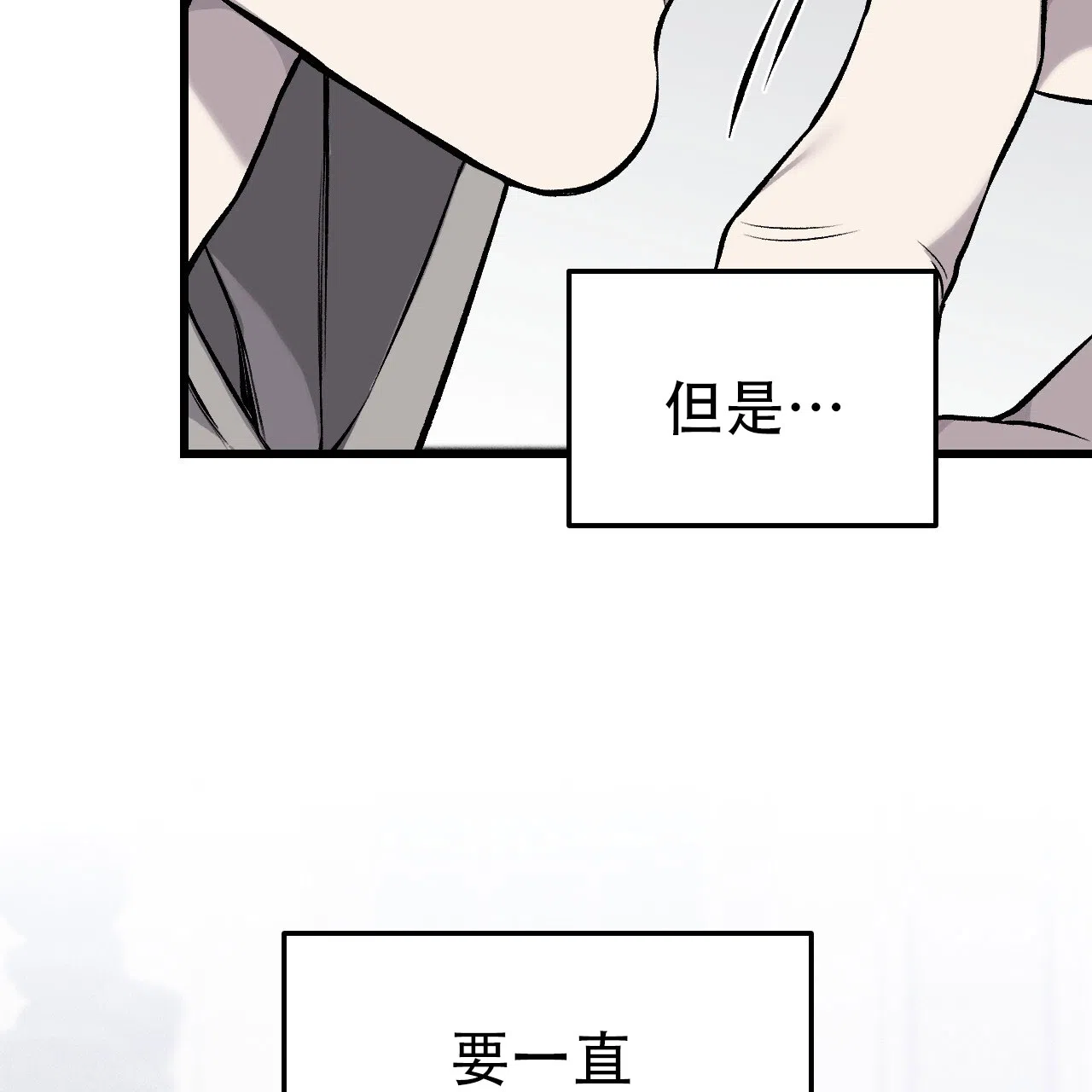 《该死的交易》第37话 第27页