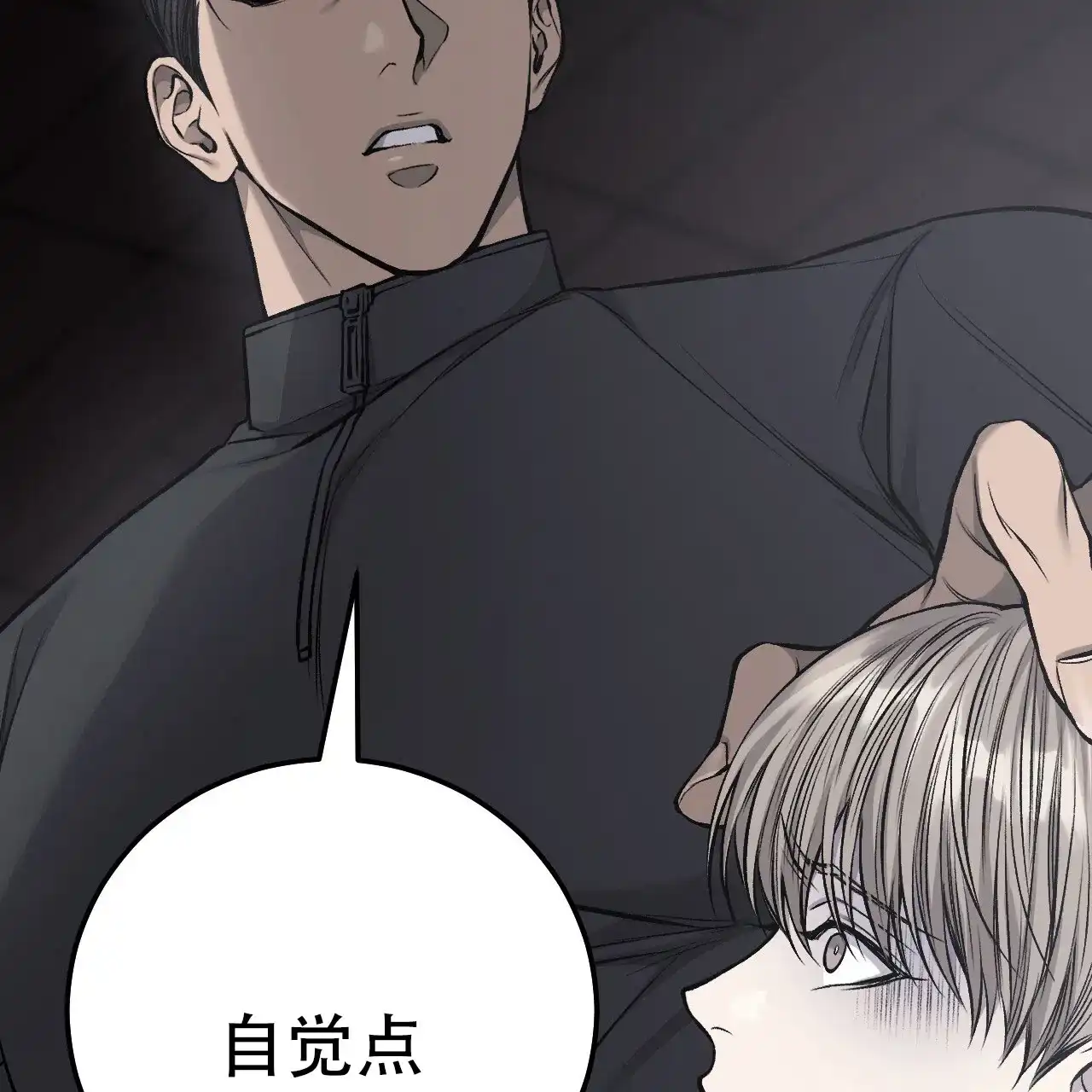 《该死的交易》第38话 第35页