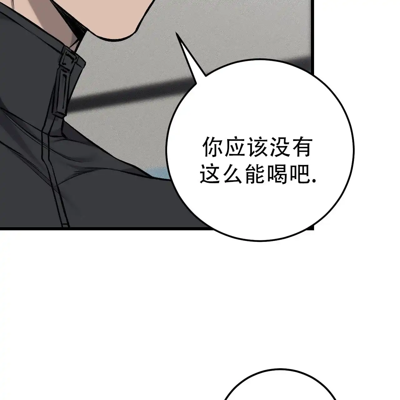 《该死的交易》第38话 第54页