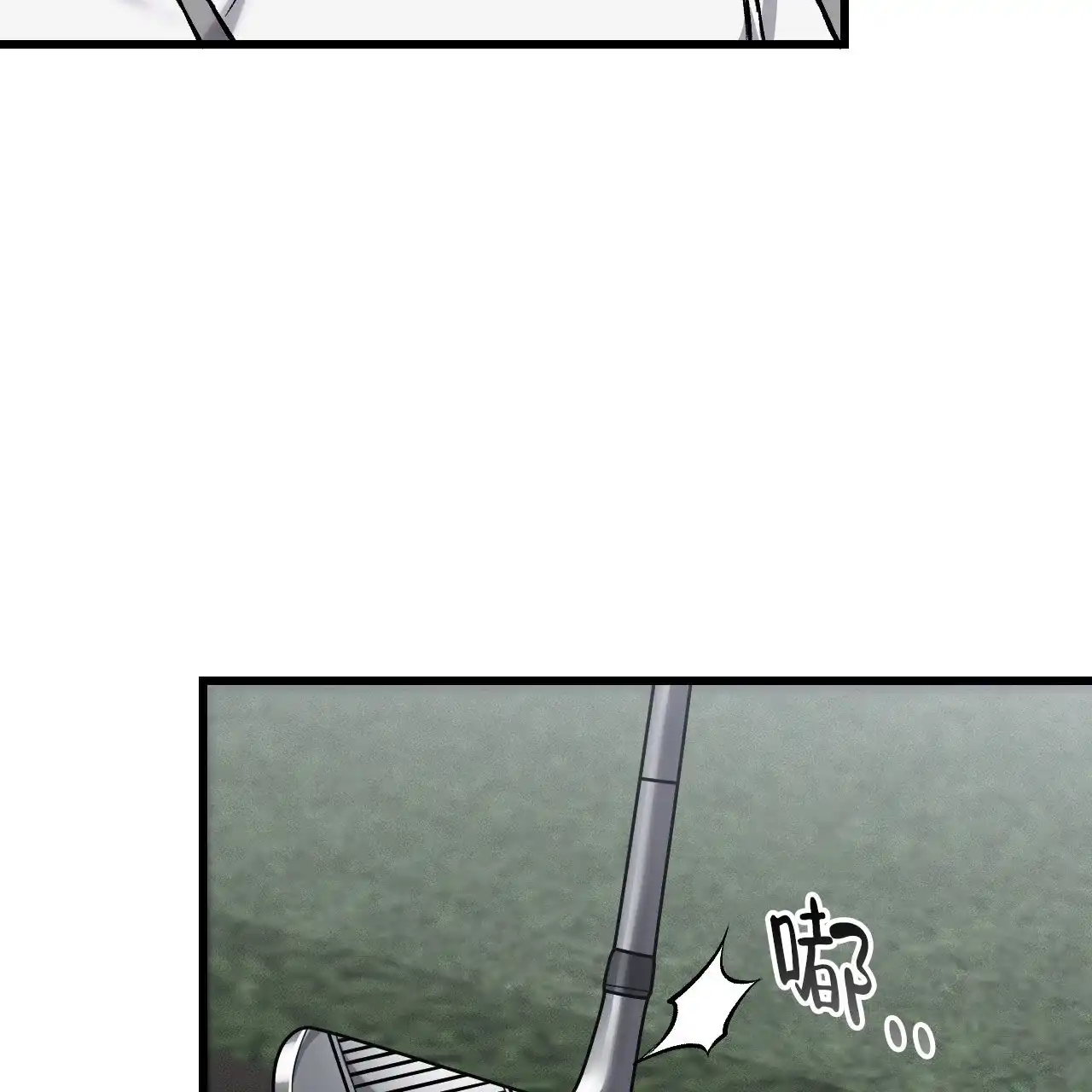 《该死的交易》第38话 第49页