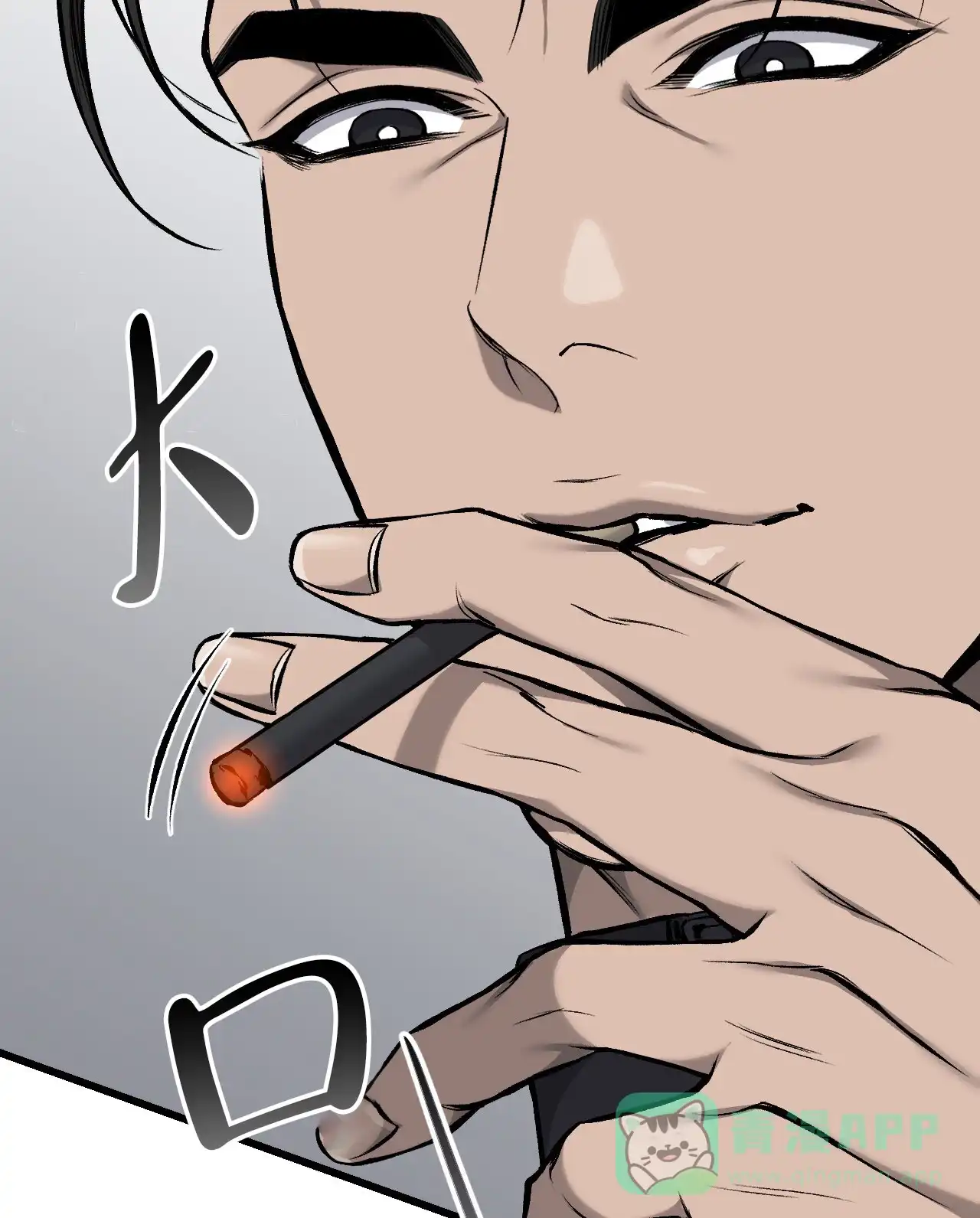 《该死的交易》第38话 第1页