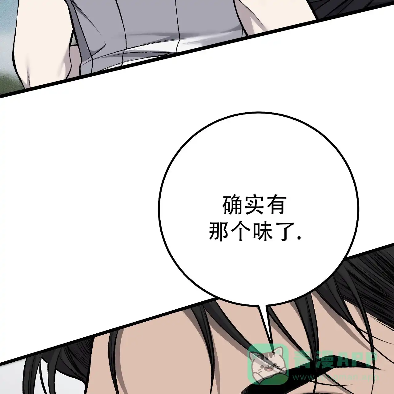 《该死的交易》第38话 第66页