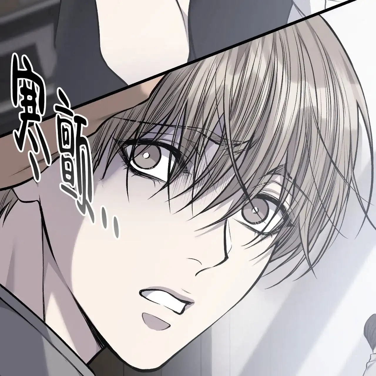《该死的交易》第38话 第37页