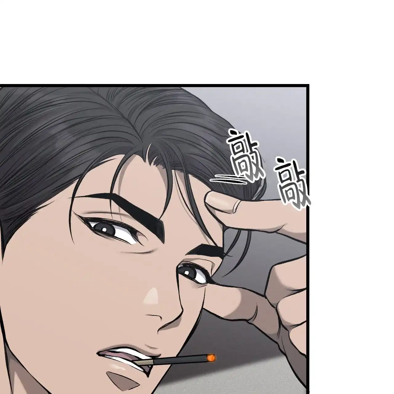 《该死的交易》第38话 第53页